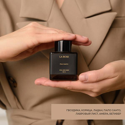 Диффузор «Пало санто», 50 мл